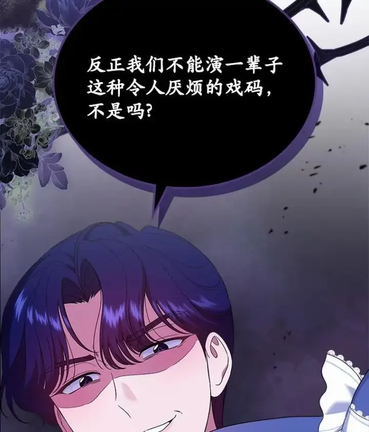 《抢走女主的初恋》50.受伤的皇帝图37