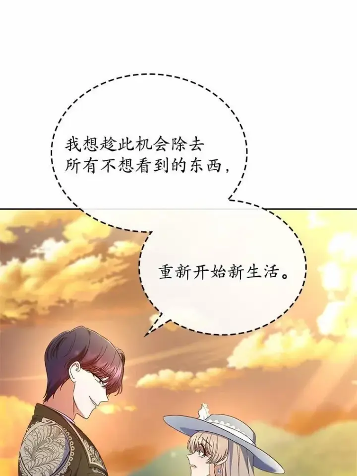 《抢走女主的初恋》50.受伤的皇帝图40