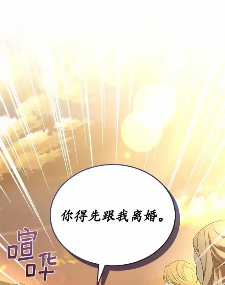 《抢走女主的初恋》50.受伤的皇帝图46