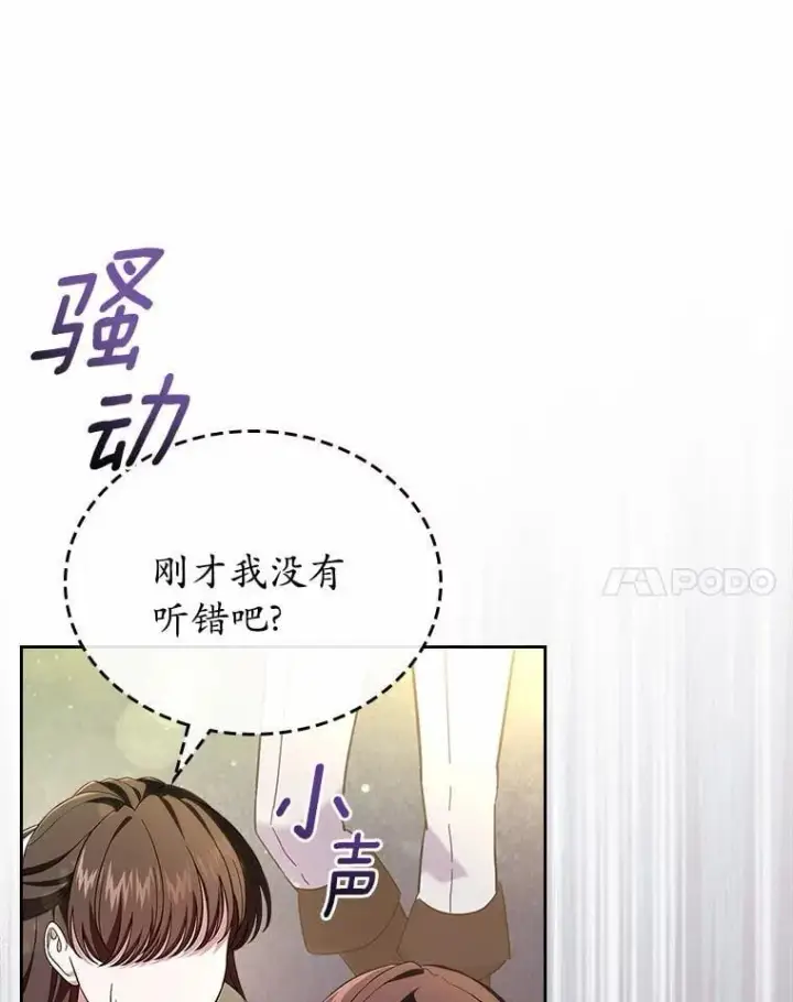 《抢走女主的初恋》50.受伤的皇帝图48