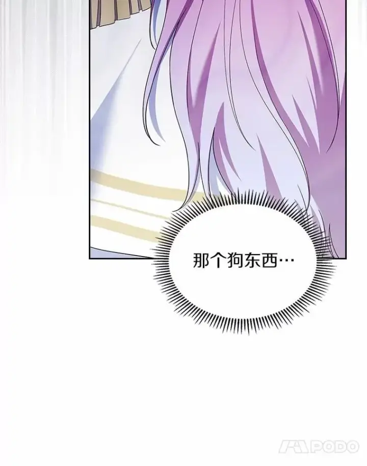 《抢走女主的初恋》50.受伤的皇帝图51