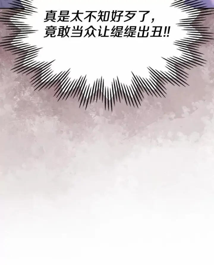 《抢走女主的初恋》50.受伤的皇帝图54