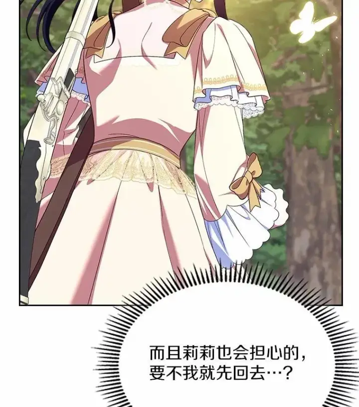 《抢走女主的初恋》50.受伤的皇帝图68