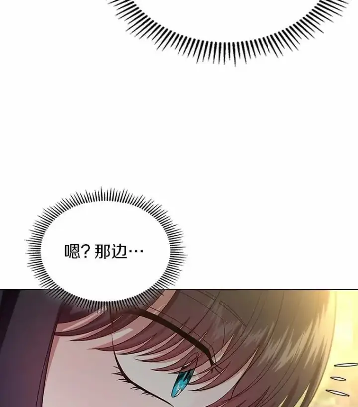 《抢走女主的初恋》50.受伤的皇帝图69