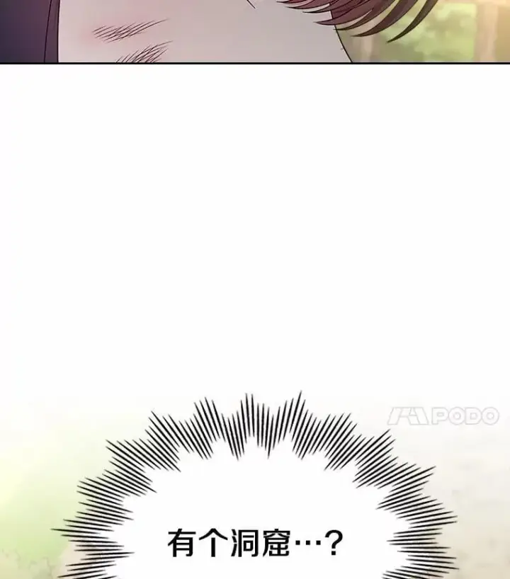 《抢走女主的初恋》50.受伤的皇帝图70