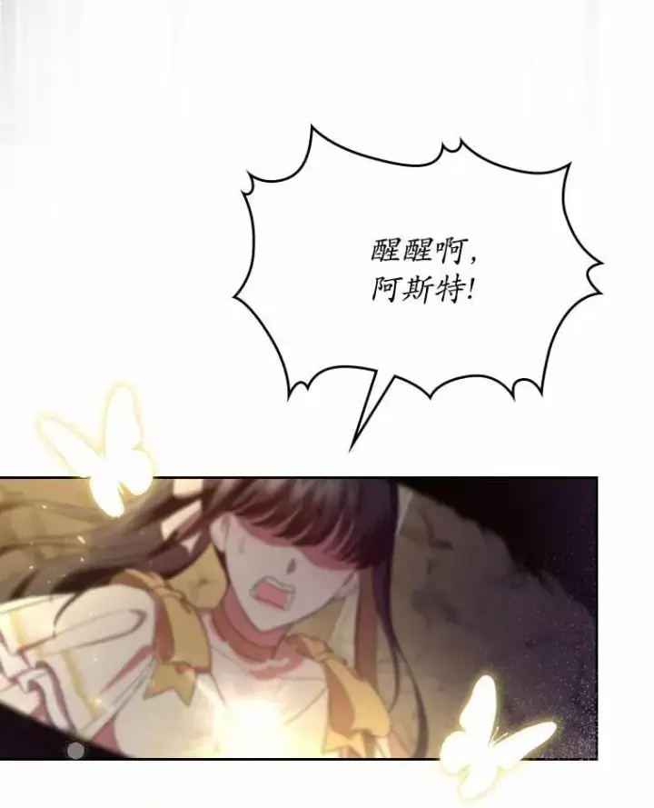 《抢走女主的初恋》50.受伤的皇帝图86