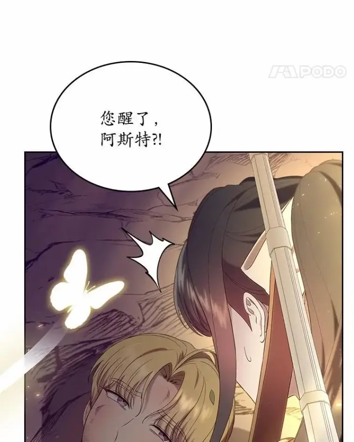 《抢走女主的初恋》50.受伤的皇帝图88