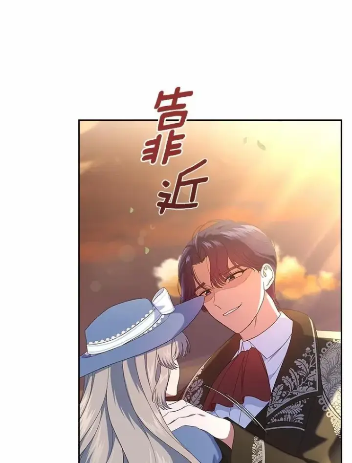 《抢走女主的初恋》50.受伤的皇帝图9