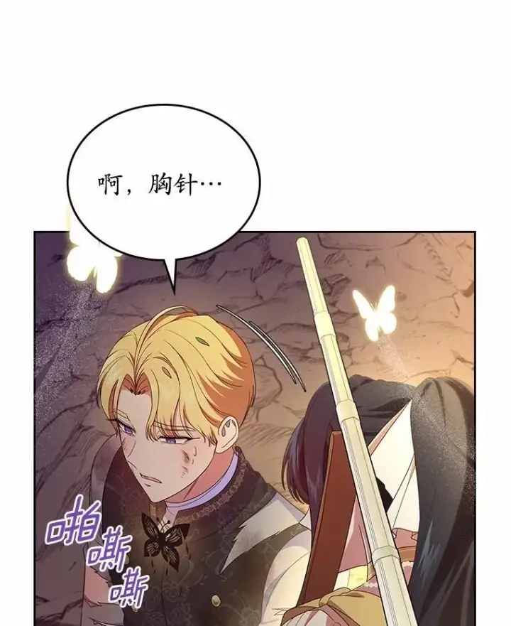 《抢走女主的初恋》50.受伤的皇帝图92