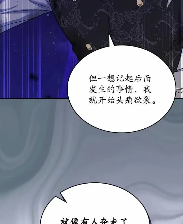 《抢走女主的初恋》50.受伤的皇帝图97
