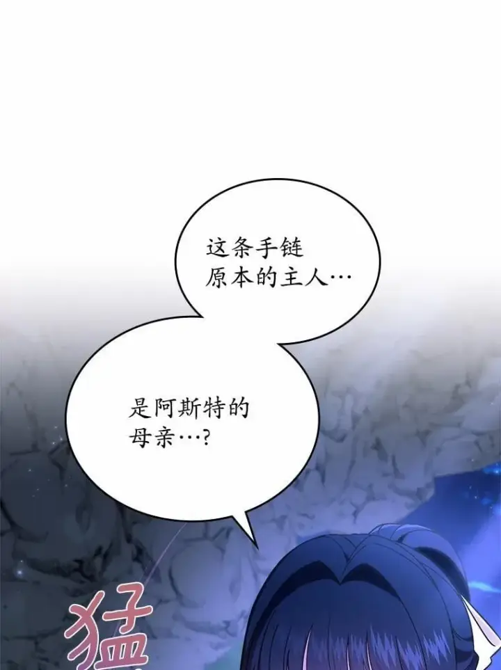 《抢走女主的初恋》51.被选择之人图101