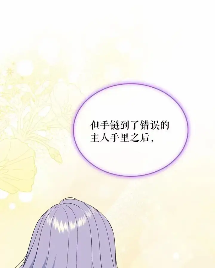《抢走女主的初恋》51.被选择之人图104