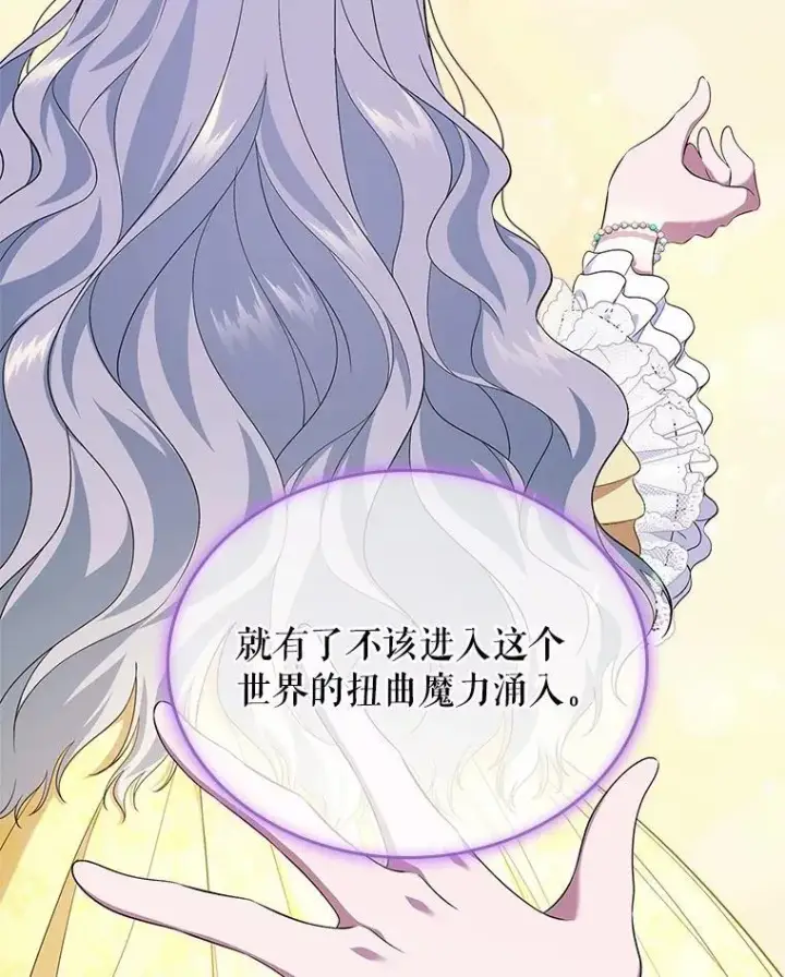 《抢走女主的初恋》51.被选择之人图105