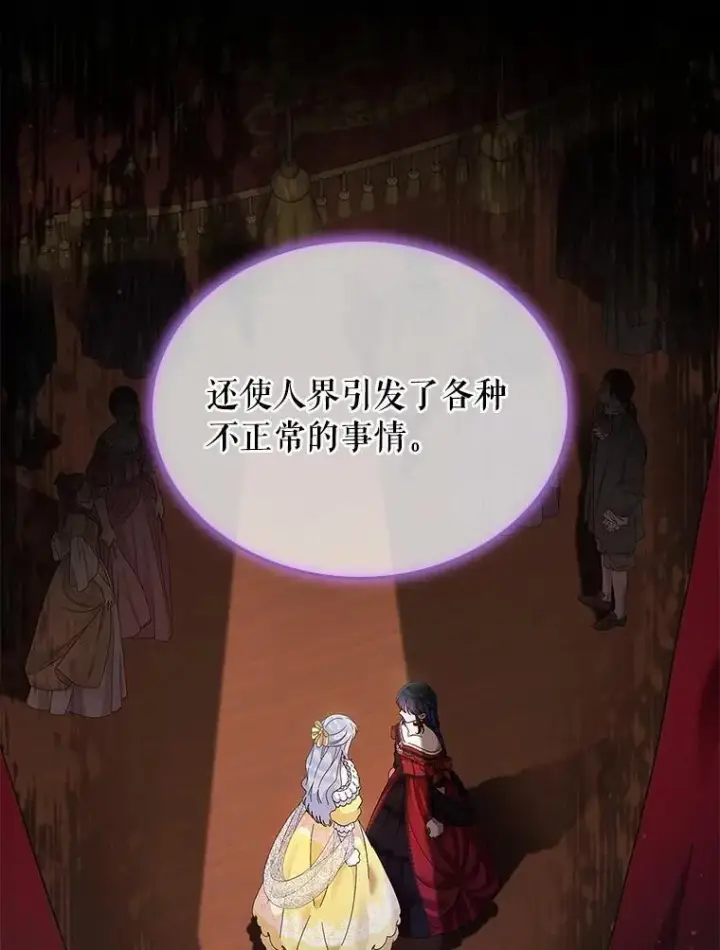 《抢走女主的初恋》51.被选择之人图109