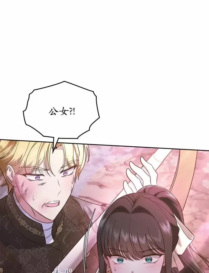 《抢走女主的初恋》51.被选择之人图11