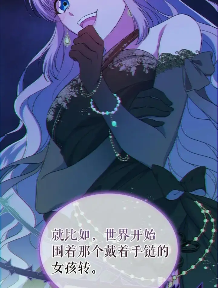 《抢走女主的初恋》51.被选择之人图112