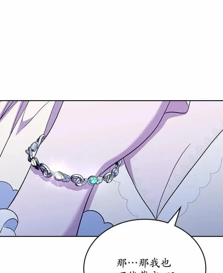 《抢走女主的初恋》51.被选择之人图115