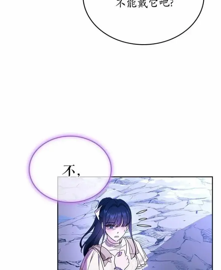 《抢走女主的初恋》51.被选择之人图116