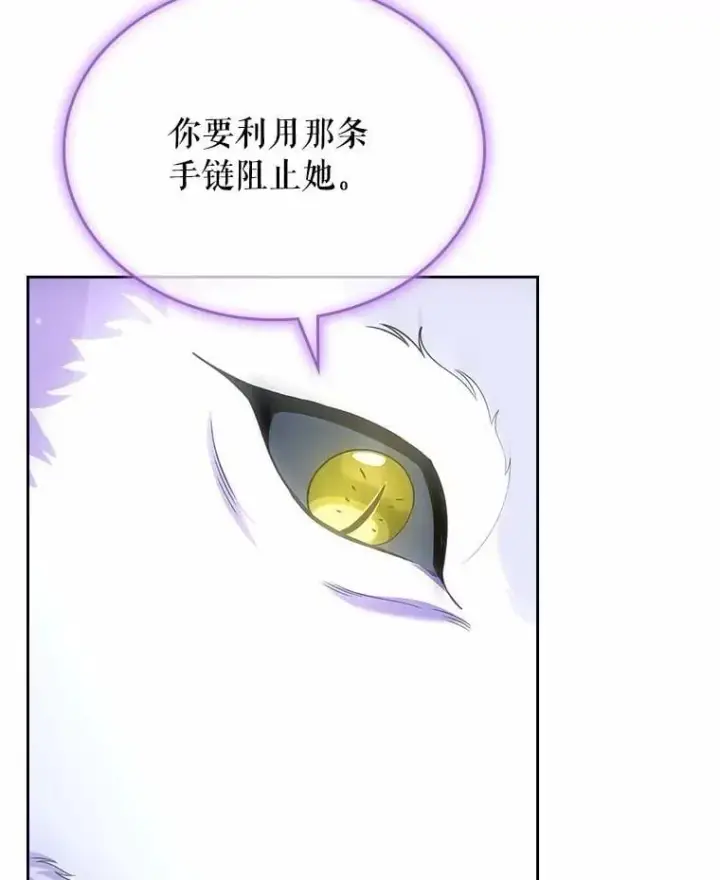 《抢走女主的初恋》51.被选择之人图118