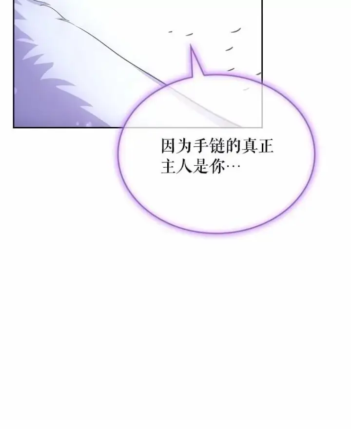 《抢走女主的初恋》51.被选择之人图119
