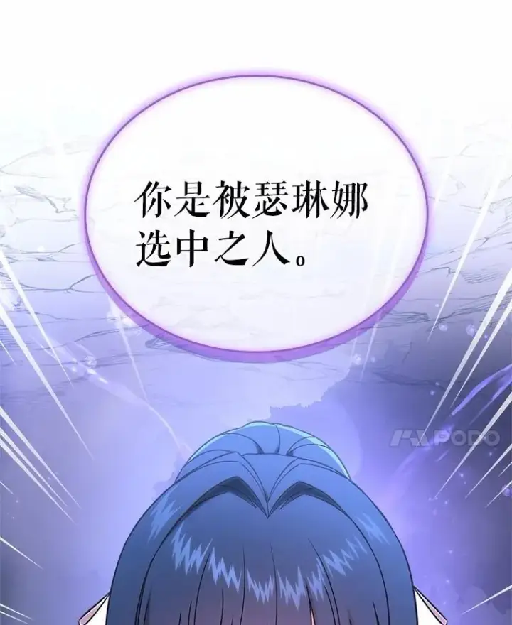 《抢走女主的初恋》51.被选择之人图120