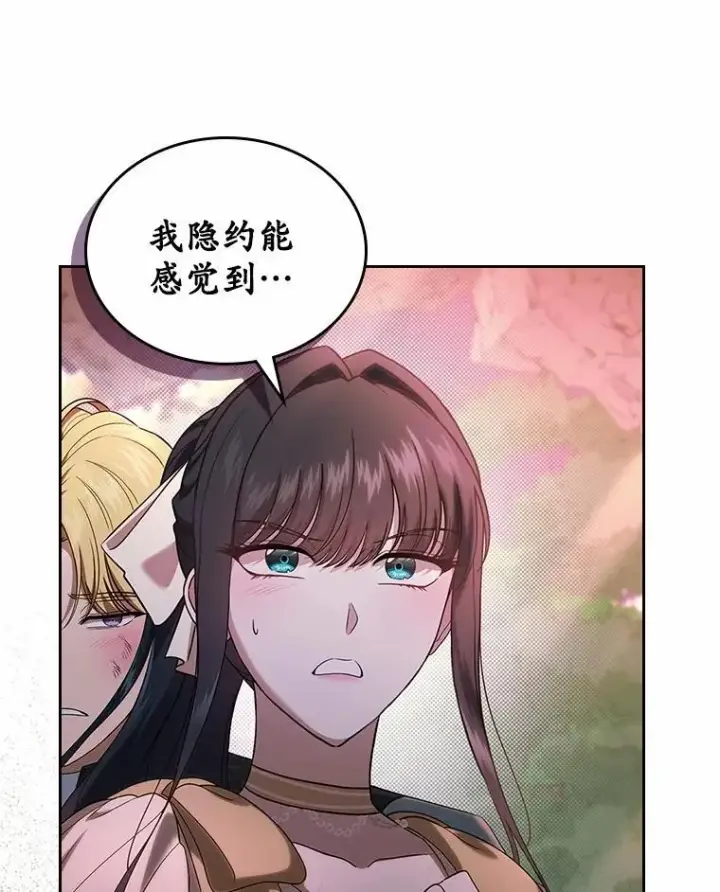 《抢走女主的初恋》51.被选择之人图13
