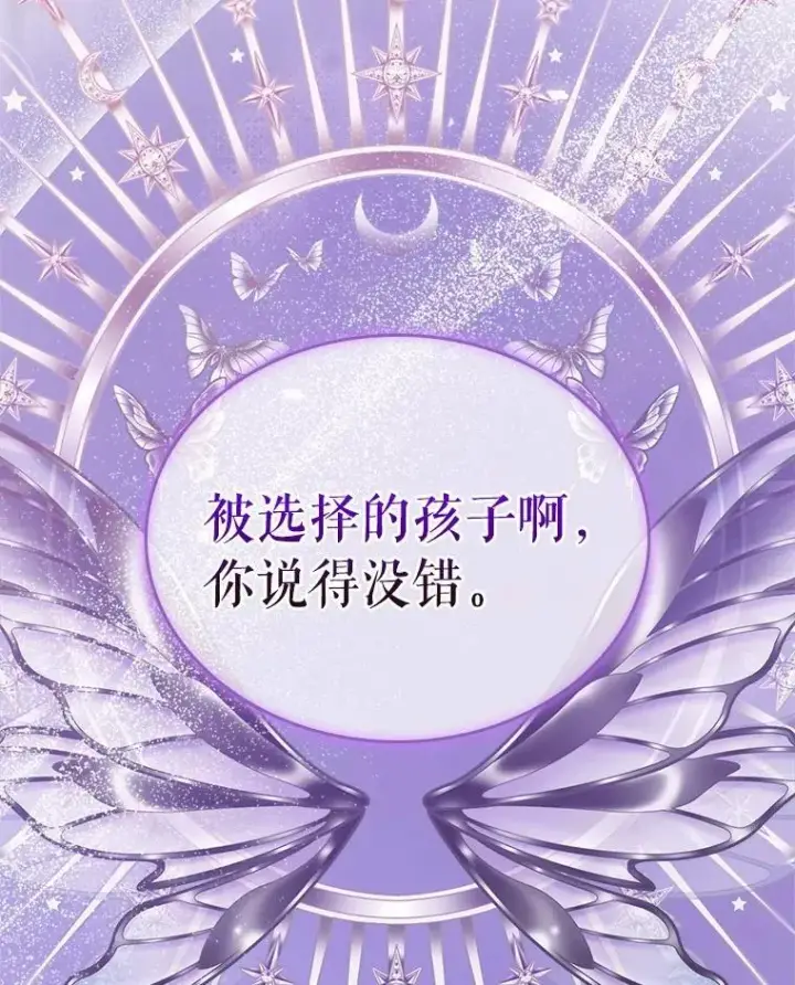 《抢走女主的初恋》51.被选择之人图19