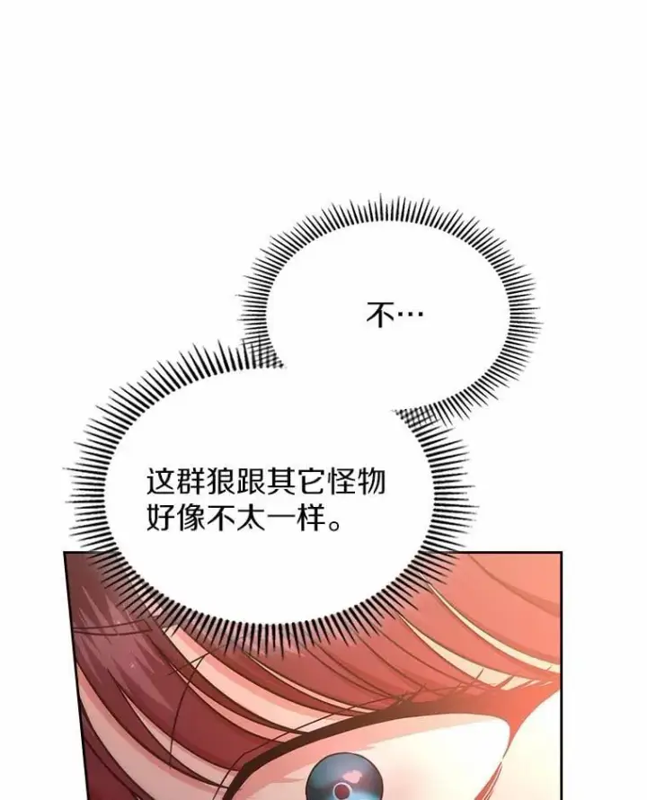 《抢走女主的初恋》51.被选择之人图3