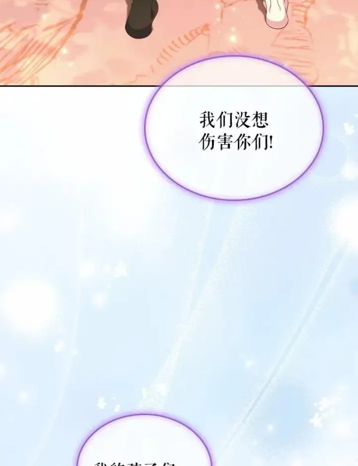 《抢走女主的初恋》51.被选择之人图31