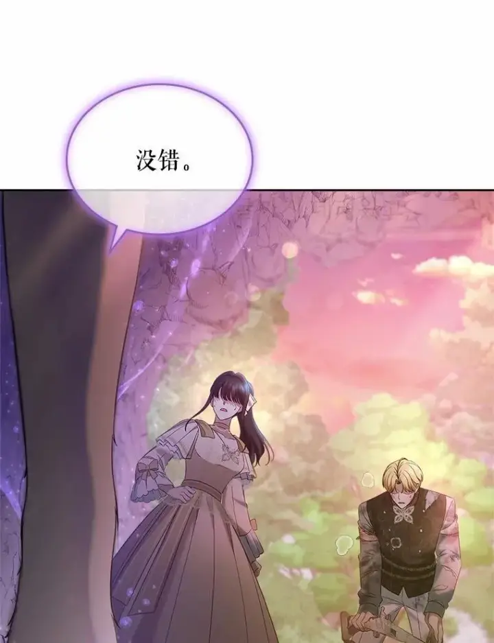《抢走女主的初恋》51.被选择之人图37