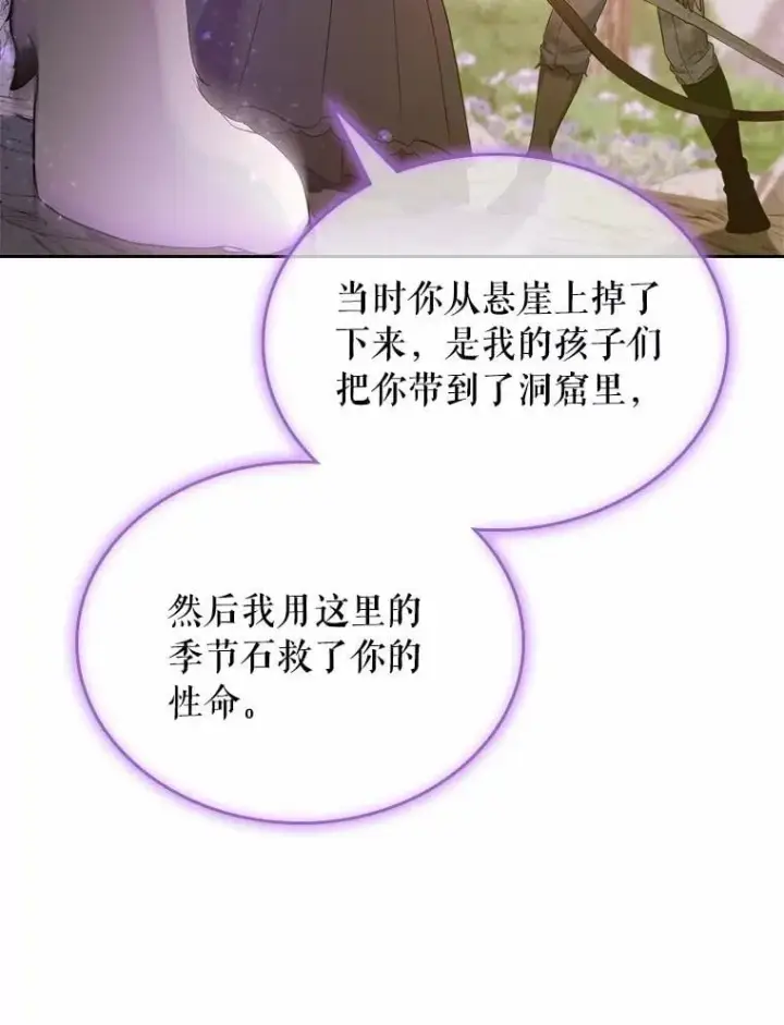 《抢走女主的初恋》51.被选择之人图38