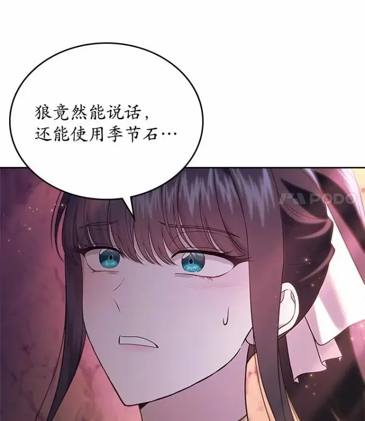 《抢走女主的初恋》51.被选择之人图39