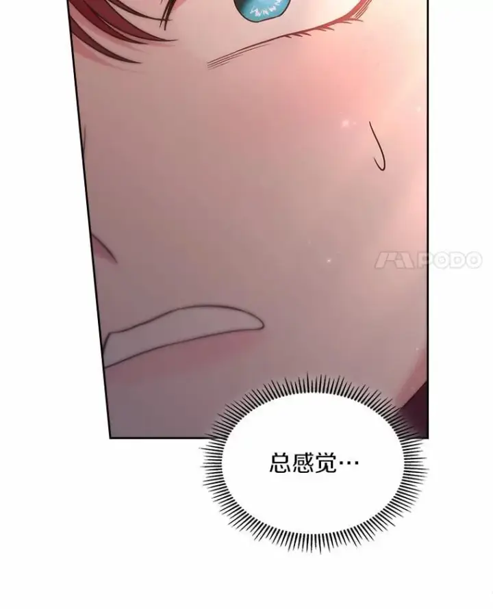 《抢走女主的初恋》51.被选择之人图4