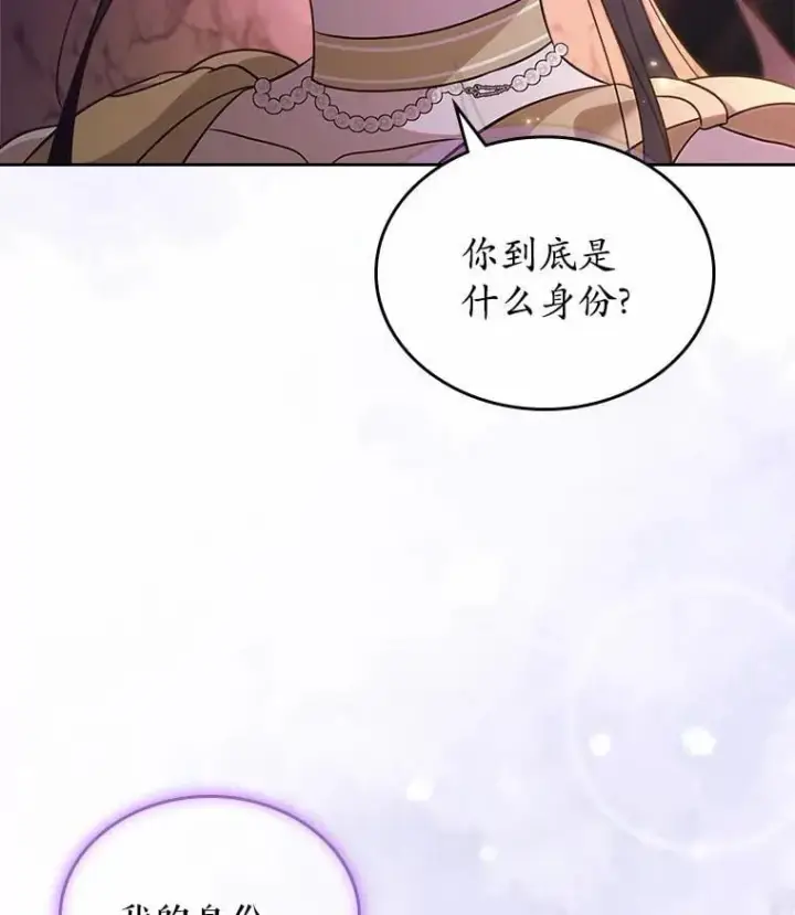 《抢走女主的初恋》51.被选择之人图40