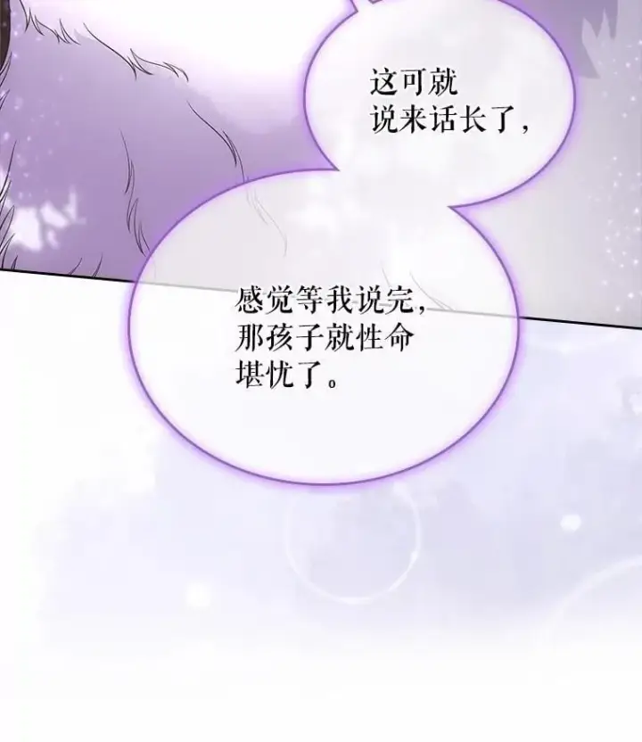 《抢走女主的初恋》51.被选择之人图42