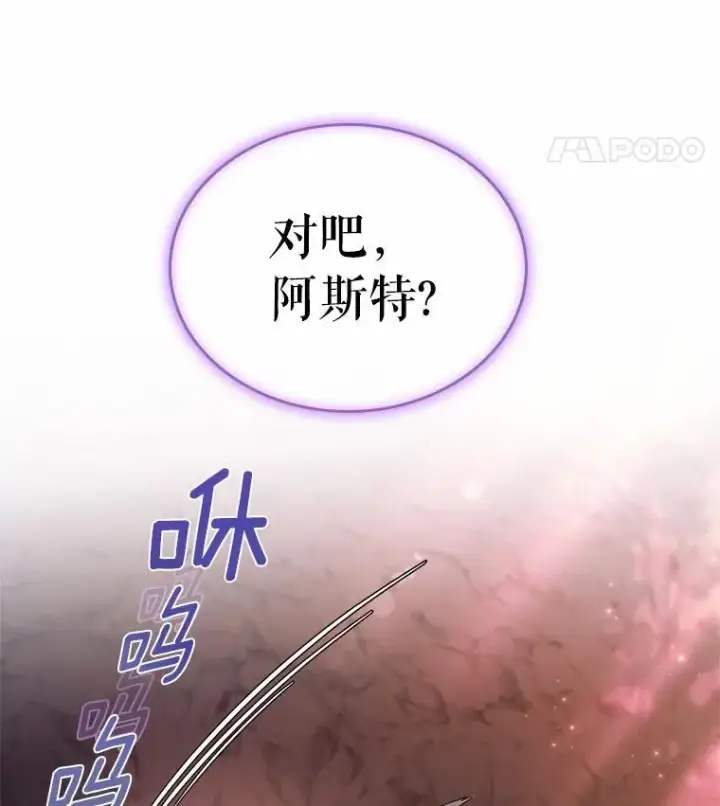 《抢走女主的初恋》51.被选择之人图43
