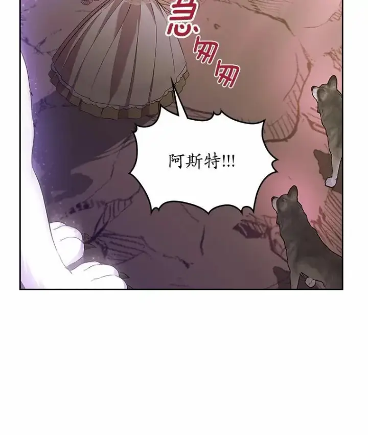 《抢走女主的初恋》51.被选择之人图47