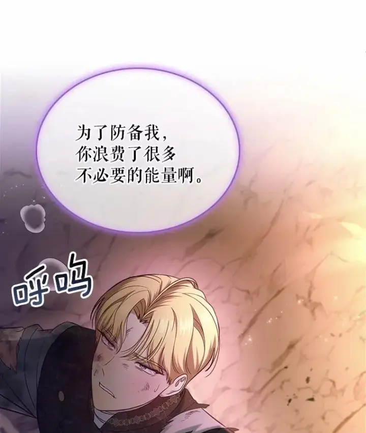 《抢走女主的初恋》51.被选择之人图48