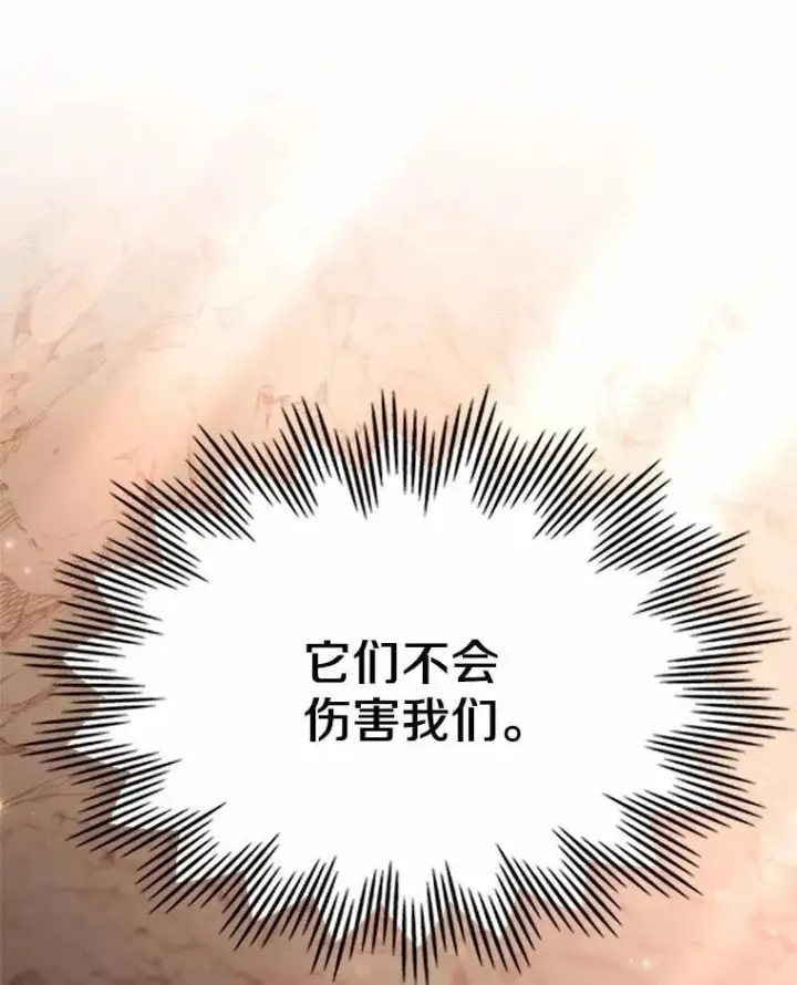 《抢走女主的初恋》51.被选择之人图5