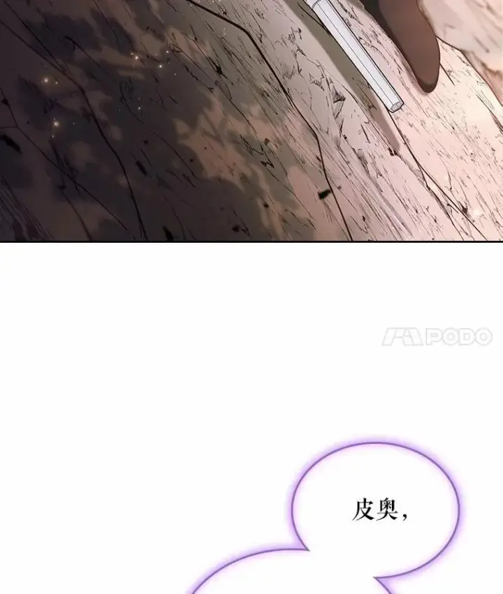 《抢走女主的初恋》51.被选择之人图50