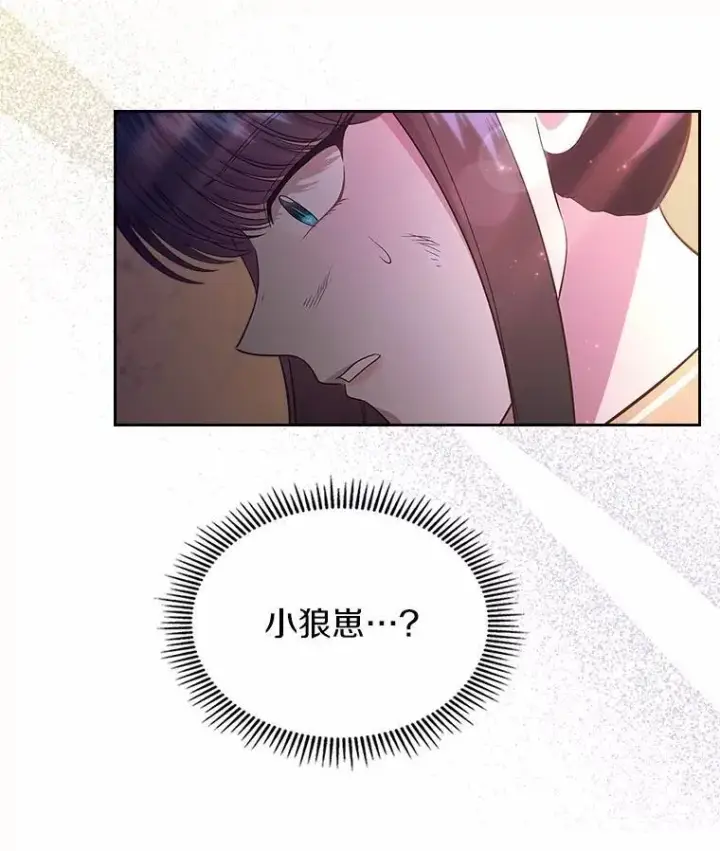 《抢走女主的初恋》51.被选择之人图53