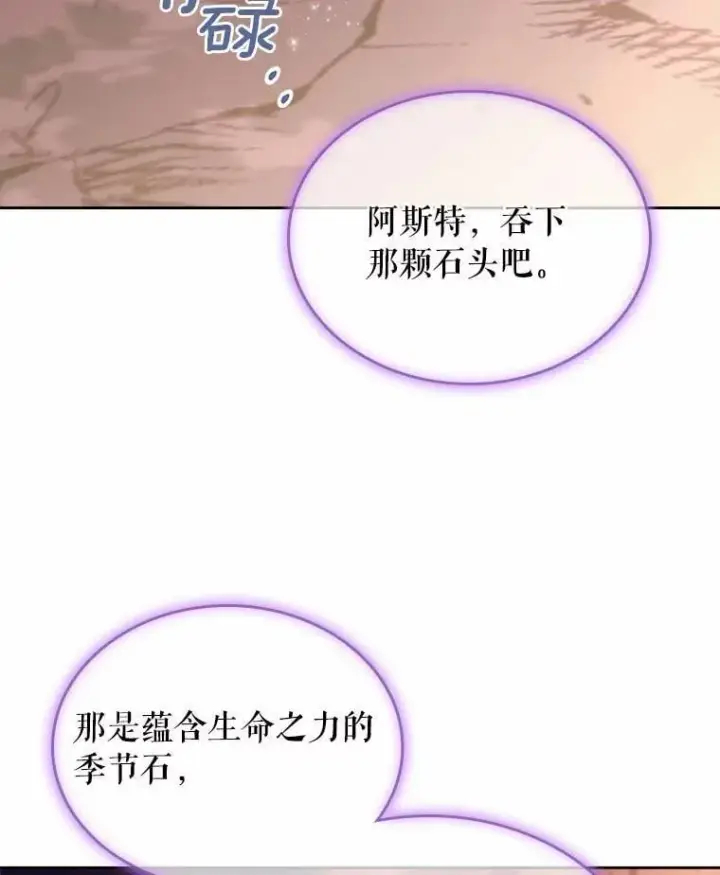 《抢走女主的初恋》51.被选择之人图58