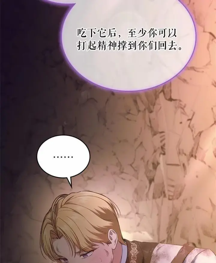 《抢走女主的初恋》51.被选择之人图59