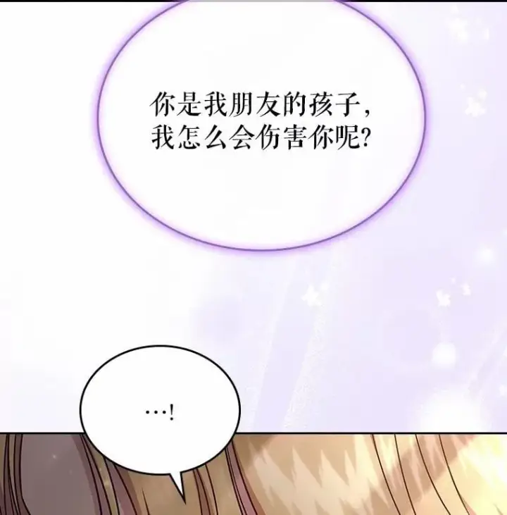 《抢走女主的初恋》51.被选择之人图62