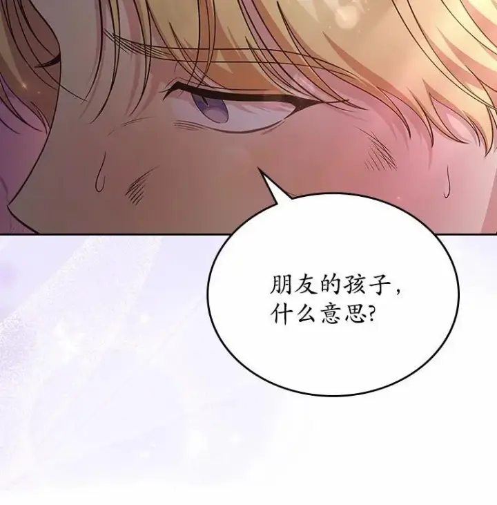 《抢走女主的初恋》51.被选择之人图63