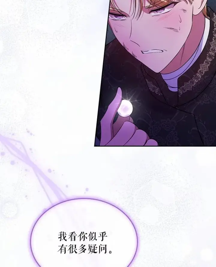 《抢走女主的初恋》51.被选择之人图66