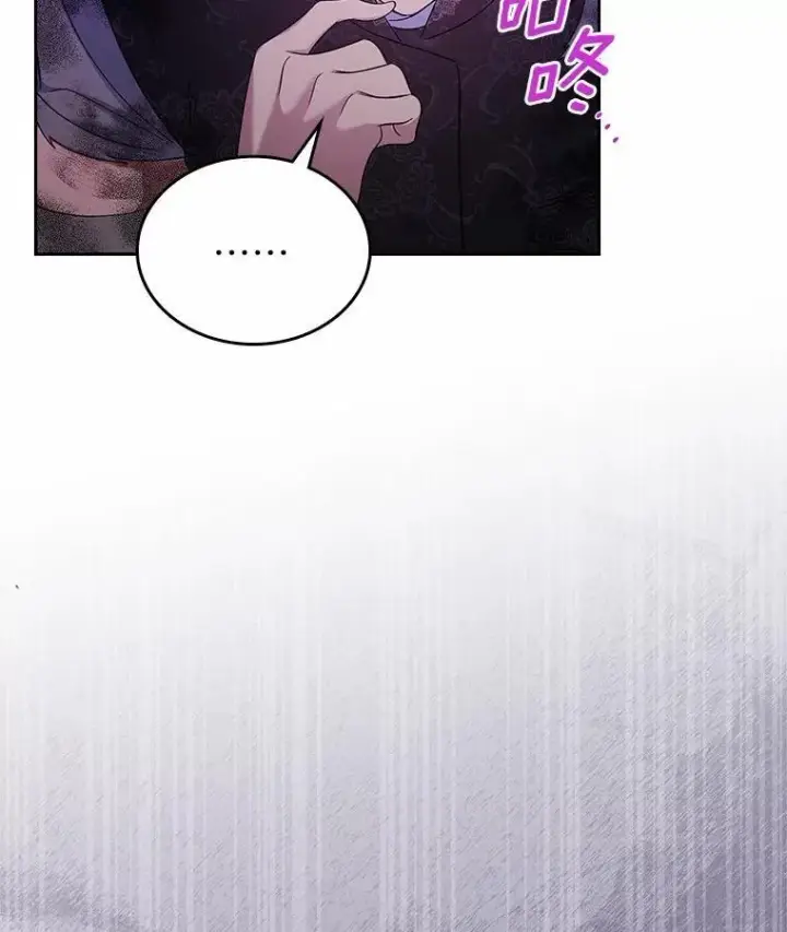 《抢走女主的初恋》51.被选择之人图70