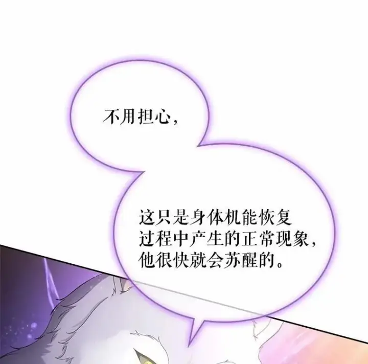 《抢走女主的初恋》51.被选择之人图75