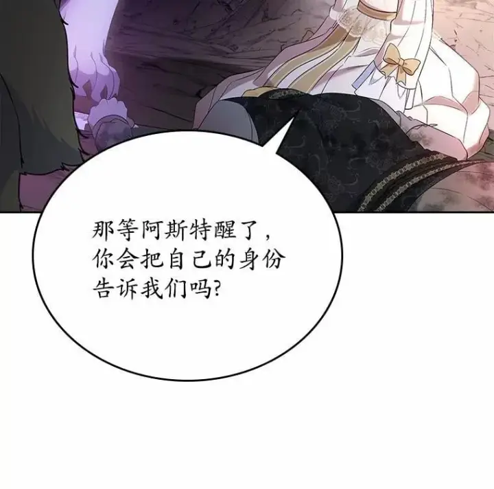 《抢走女主的初恋》51.被选择之人图77