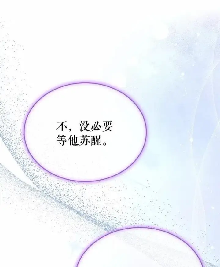 《抢走女主的初恋》51.被选择之人图78